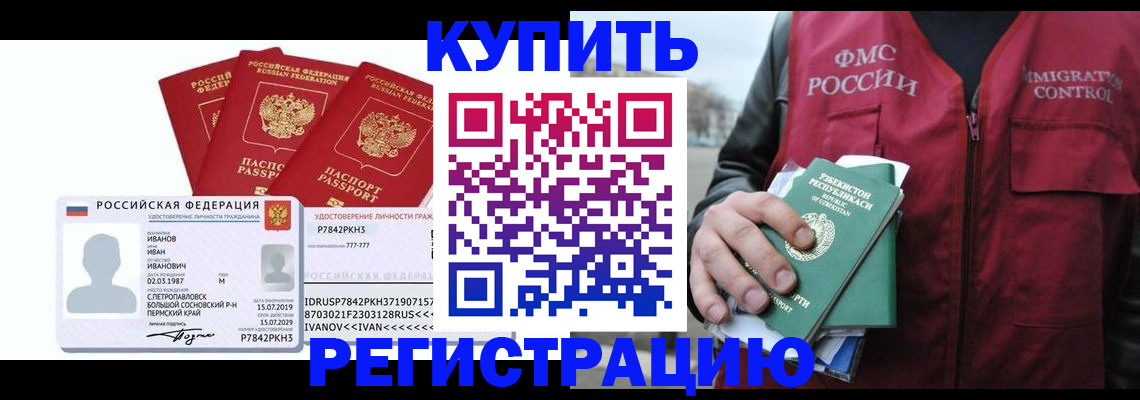 временная регистрация законно в Сафоново