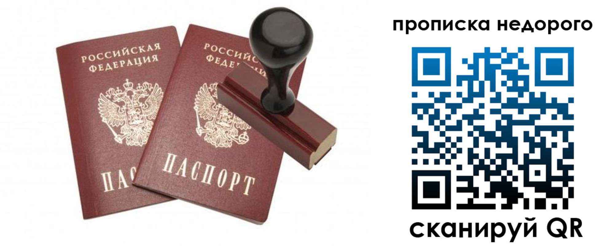 прописка в квартире в Сафоново