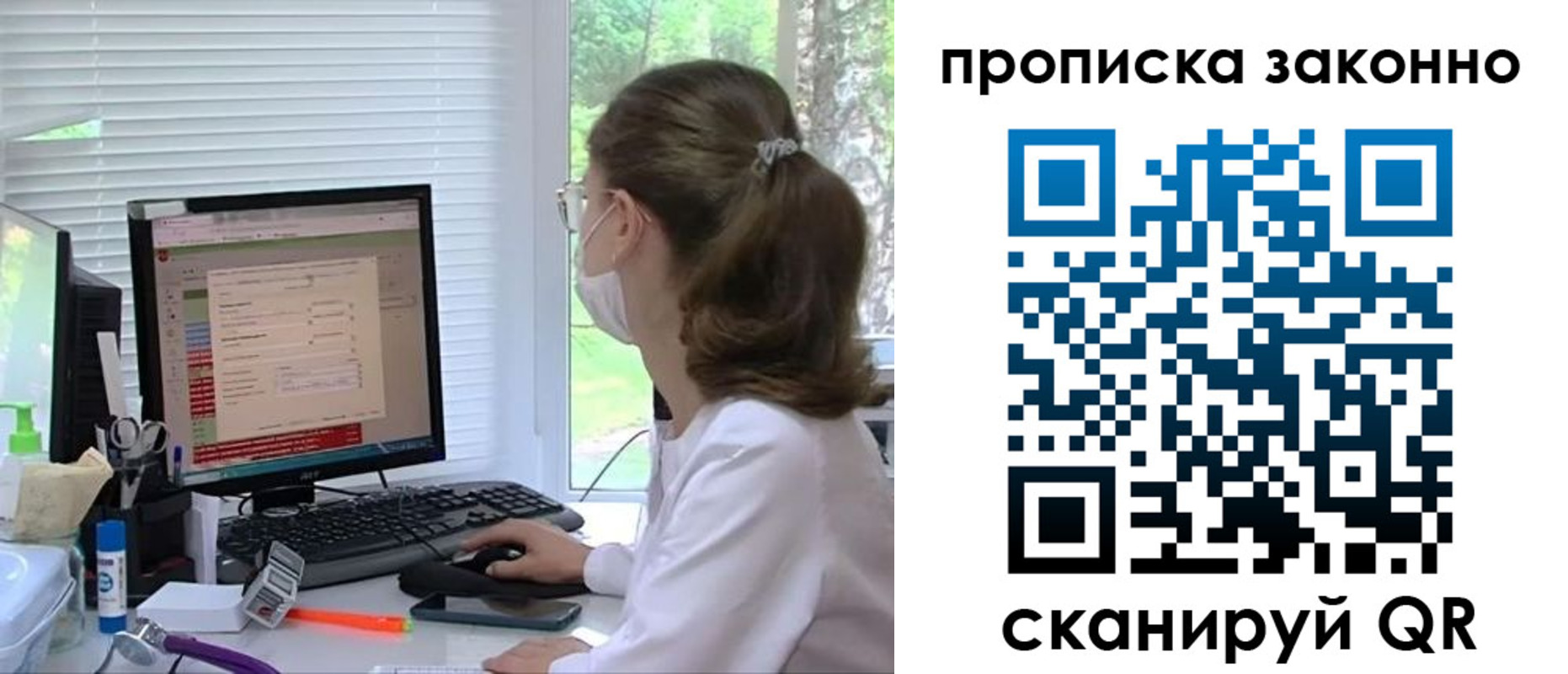 временная регистрация законно в Сафоново