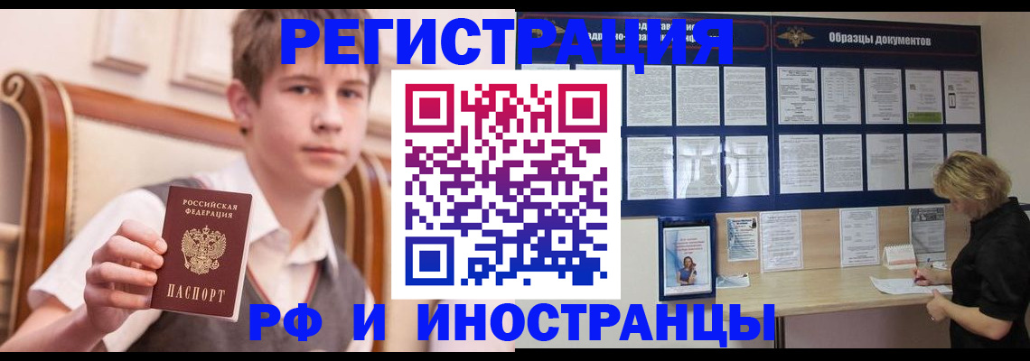 прописка для военкомата в Сафоново