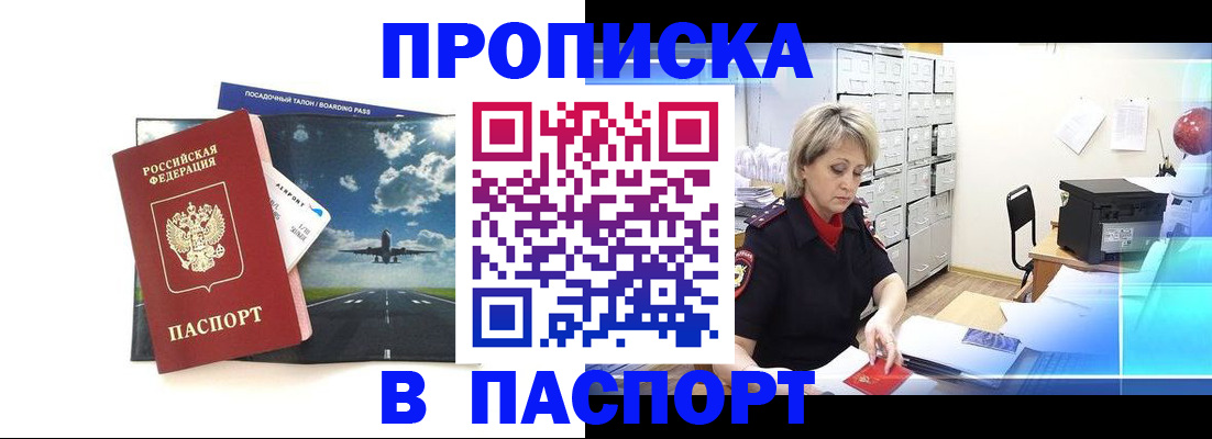 временная регистрация адрес в Сафоново