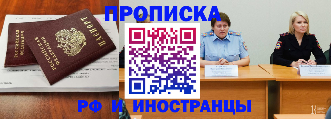 временная регистрация для всех в Сафоново