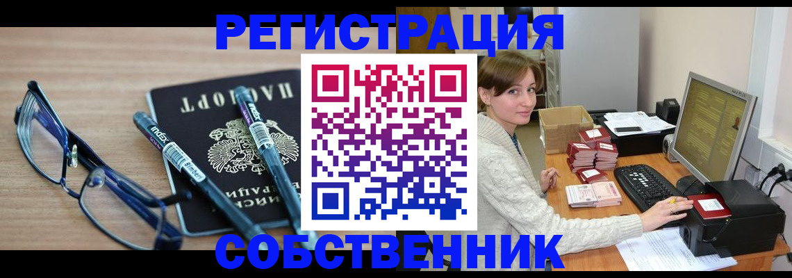 регистрация в Сафоново